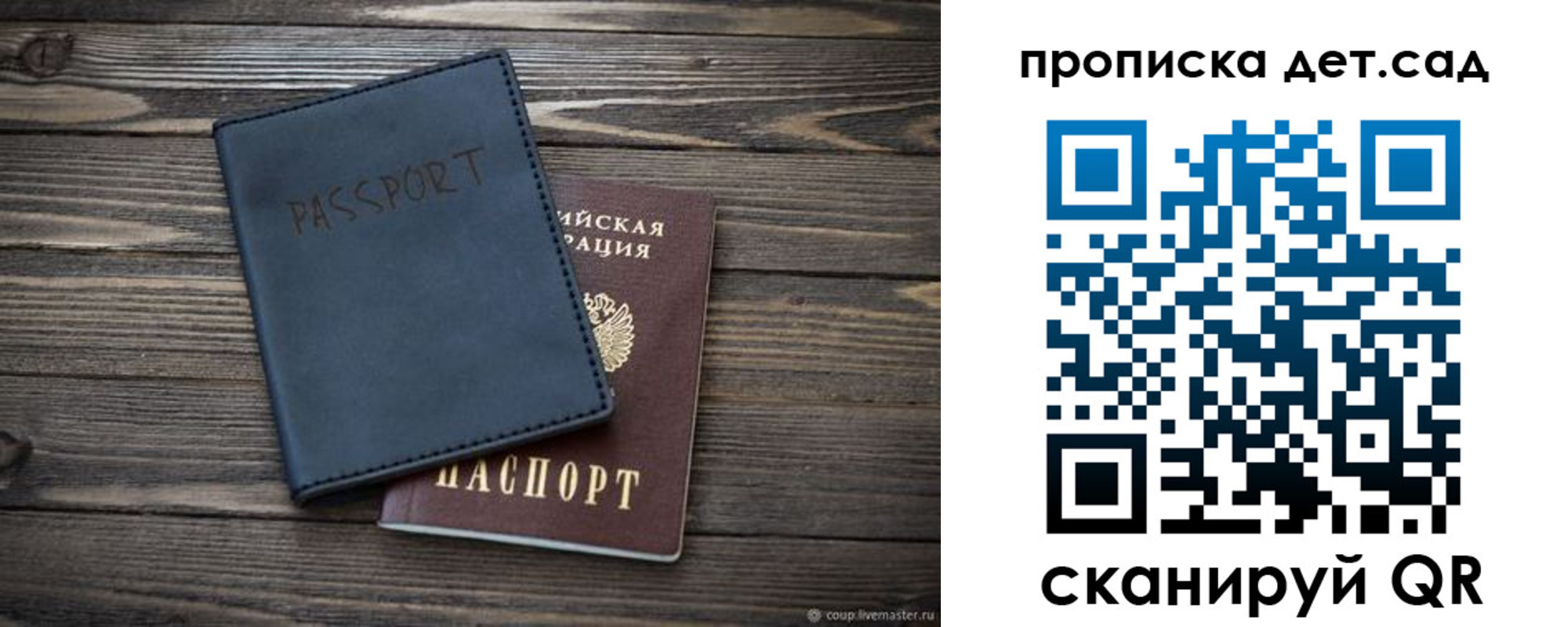 временная регистрация купить в Астраханской области