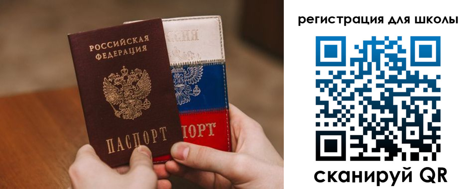 регистрация в Астраханской области