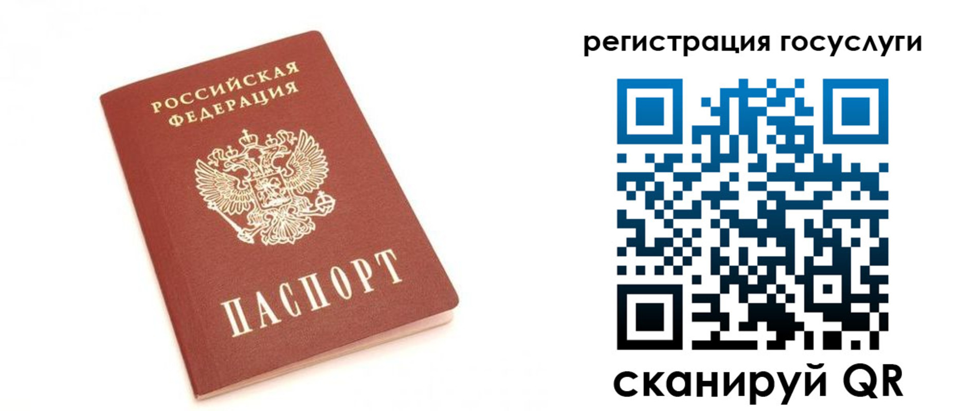 прописка для школы в Астраханской области