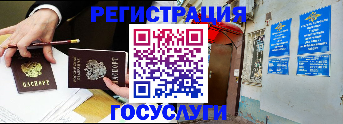 регистрация для дет. сада в Астраханской области