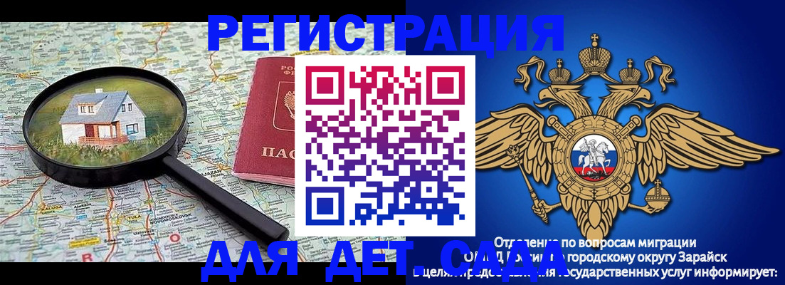 временная регистрация 2025 в Астраханской области