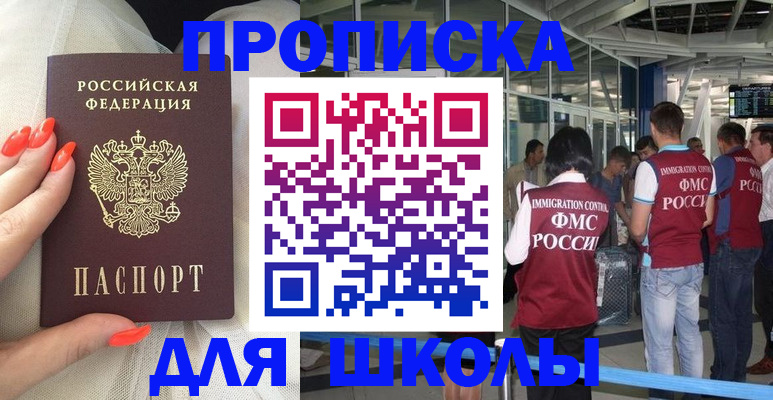 пропишу в квартире в Астраханской области