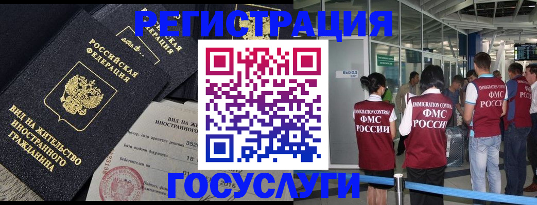 временная регистрация недорого в Астраханской области